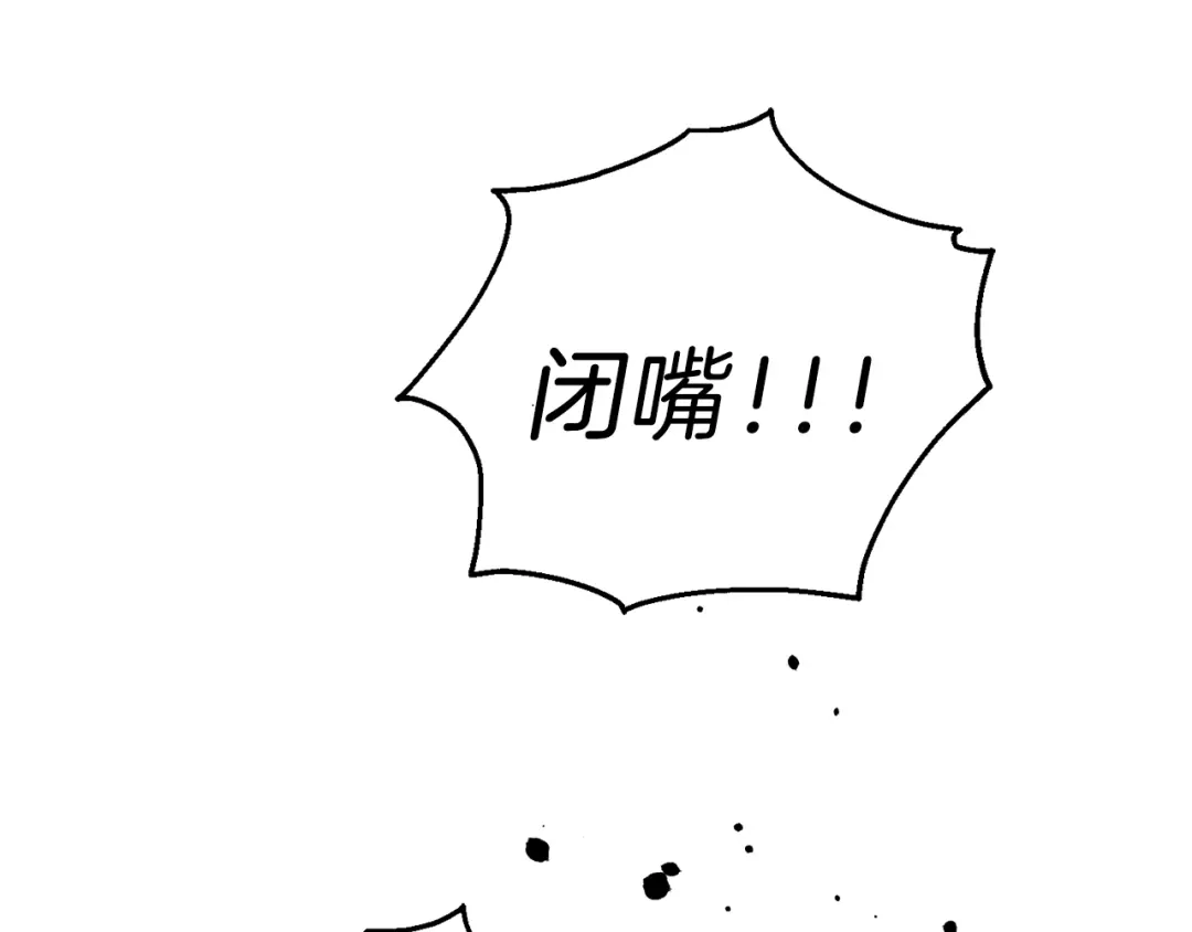 最菜魔王又怎样？ 第28话 次元裂缝 第209页