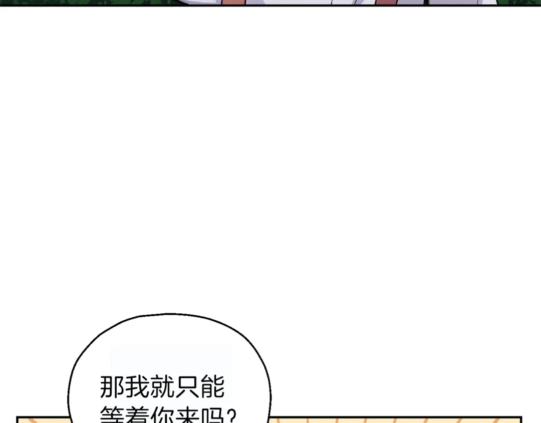 最菜魔王又怎样？ 第28话 次元裂缝 第48页