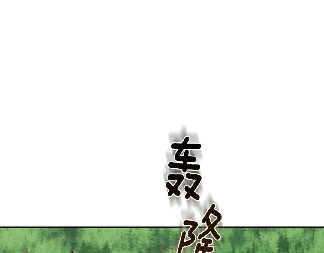 最菜魔王又怎样？ 第28话 次元裂缝 第152页