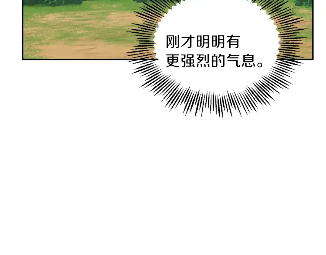 最菜魔王又怎样？ 第28话 次元裂缝 第39页
