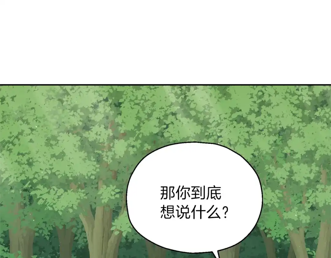 最菜魔王又怎样？ 第28话 次元裂缝 第60页