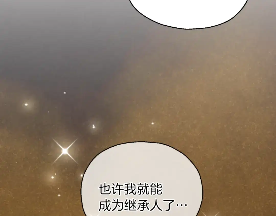 最菜魔王又怎样？ 第28话 次元裂缝 第70页