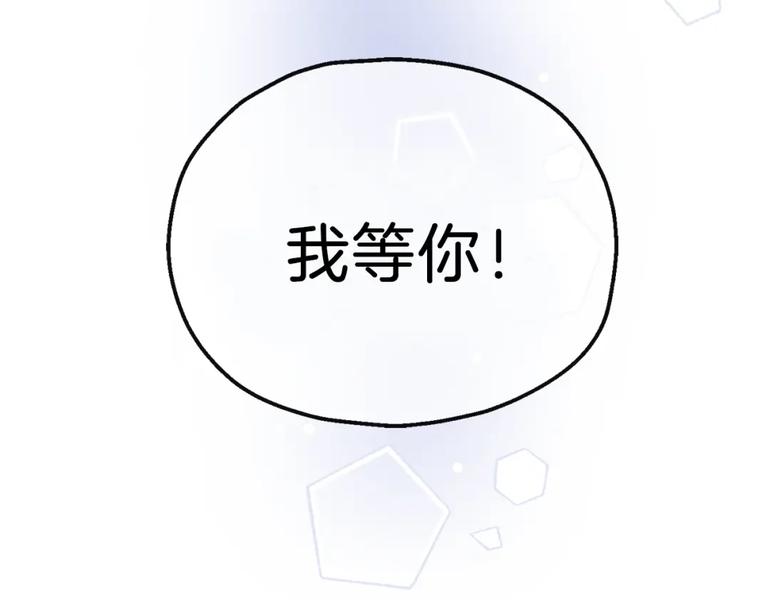 最菜魔王又怎样？ 第28话 次元裂缝 第221页
