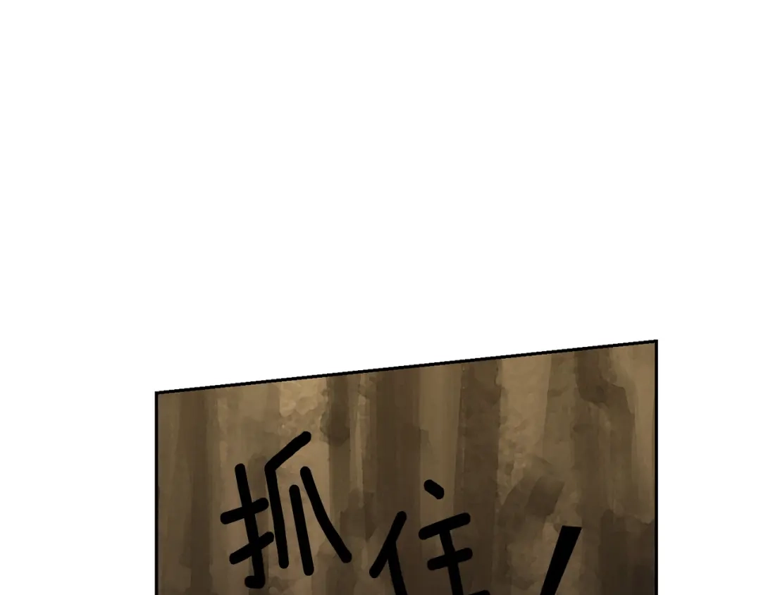 最菜魔王又怎样？ 第28话 次元裂缝 第186页