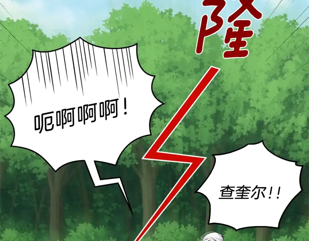 最菜魔王又怎样？ 第28话 次元裂缝 第161页
