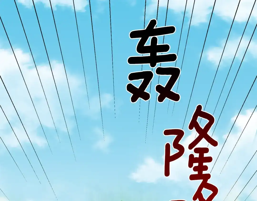 最菜魔王又怎样？ 第28话 次元裂缝 第160页