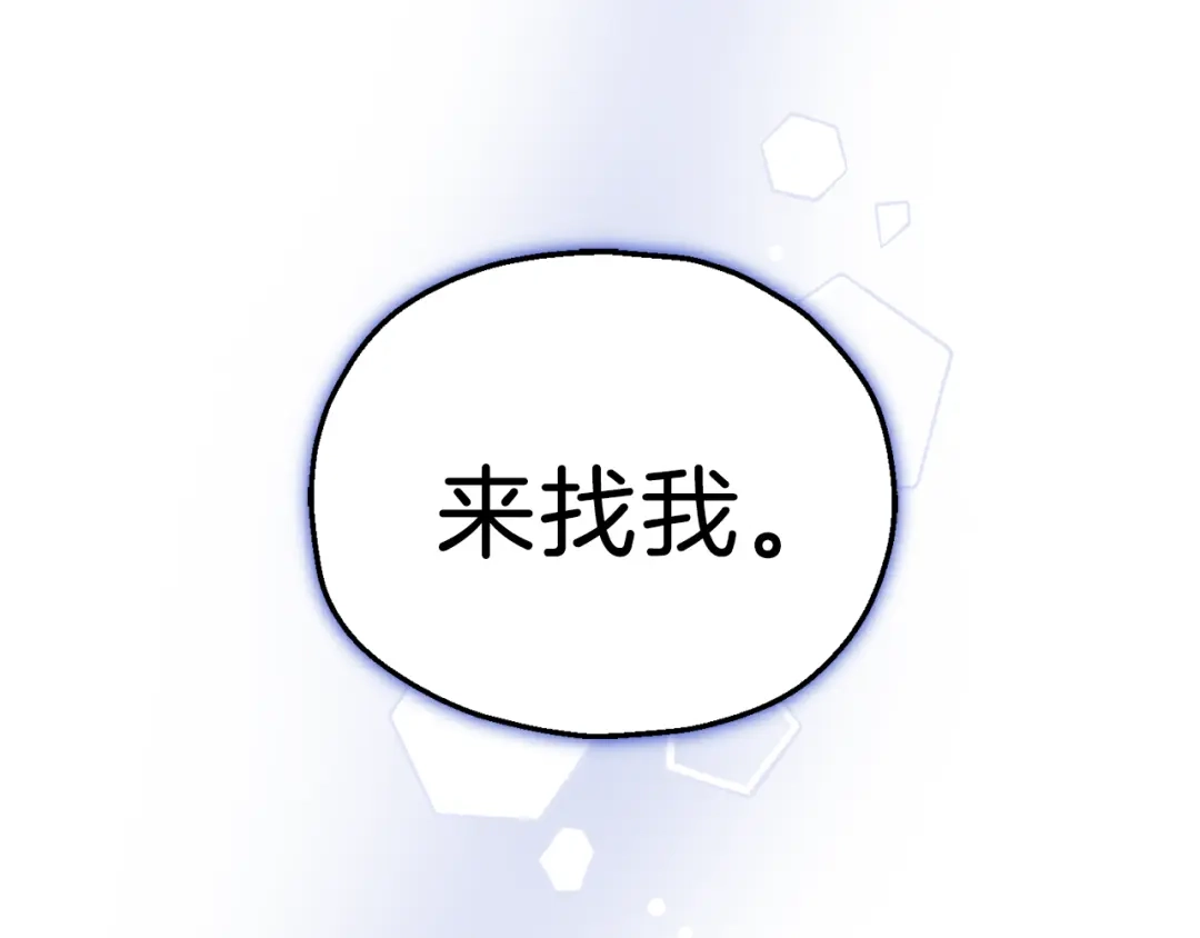 最菜魔王又怎样？ 第28话 次元裂缝 第218页