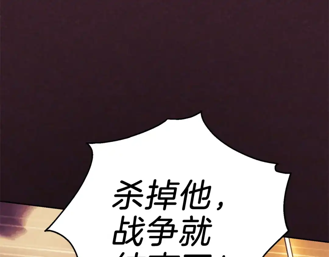 最菜魔王又怎样？ 第28话 次元裂缝 第119页