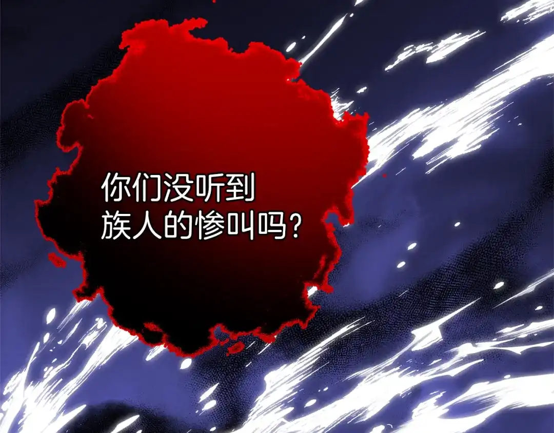 最菜魔王又怎样？ 第28话 次元裂缝 第113页