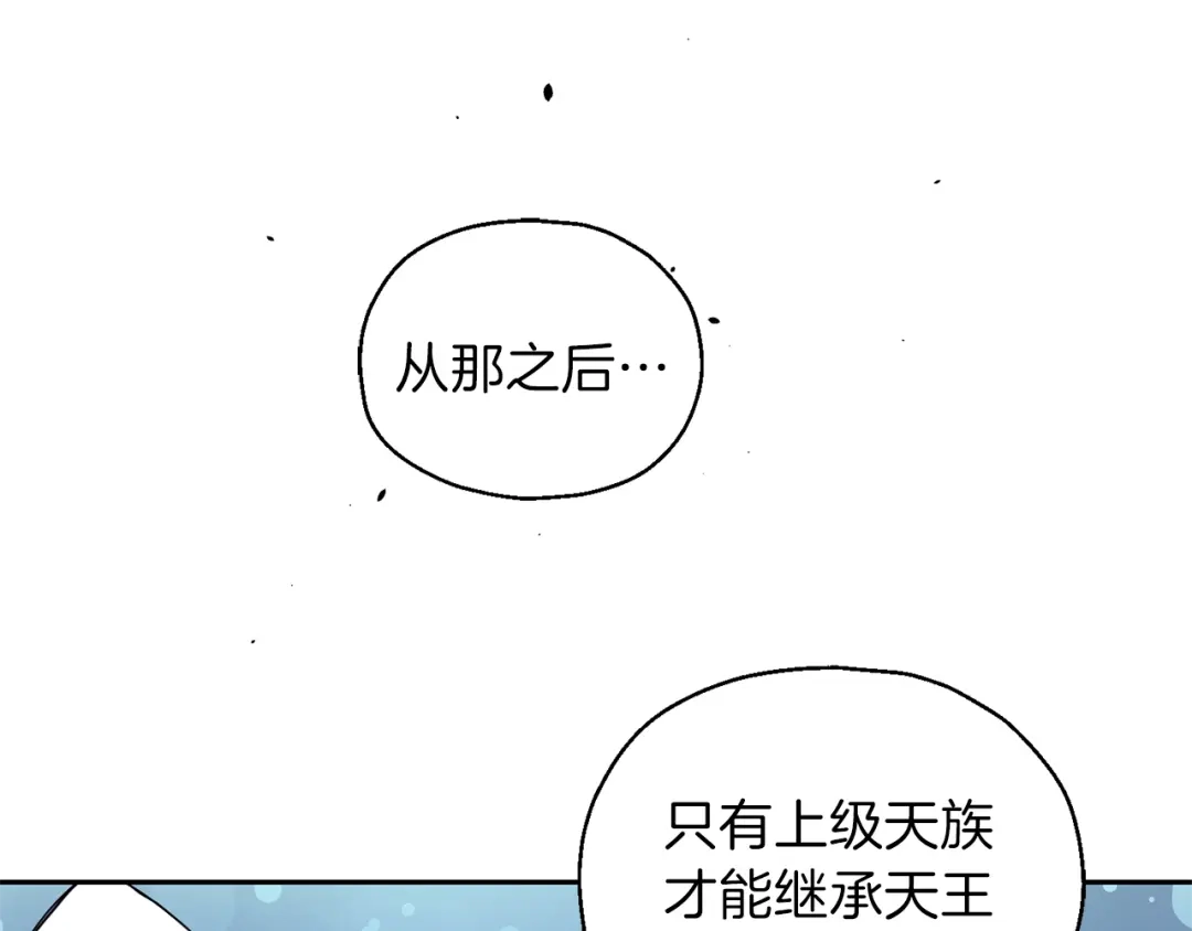 最菜魔王又怎样？ 第28话 次元裂缝 第138页