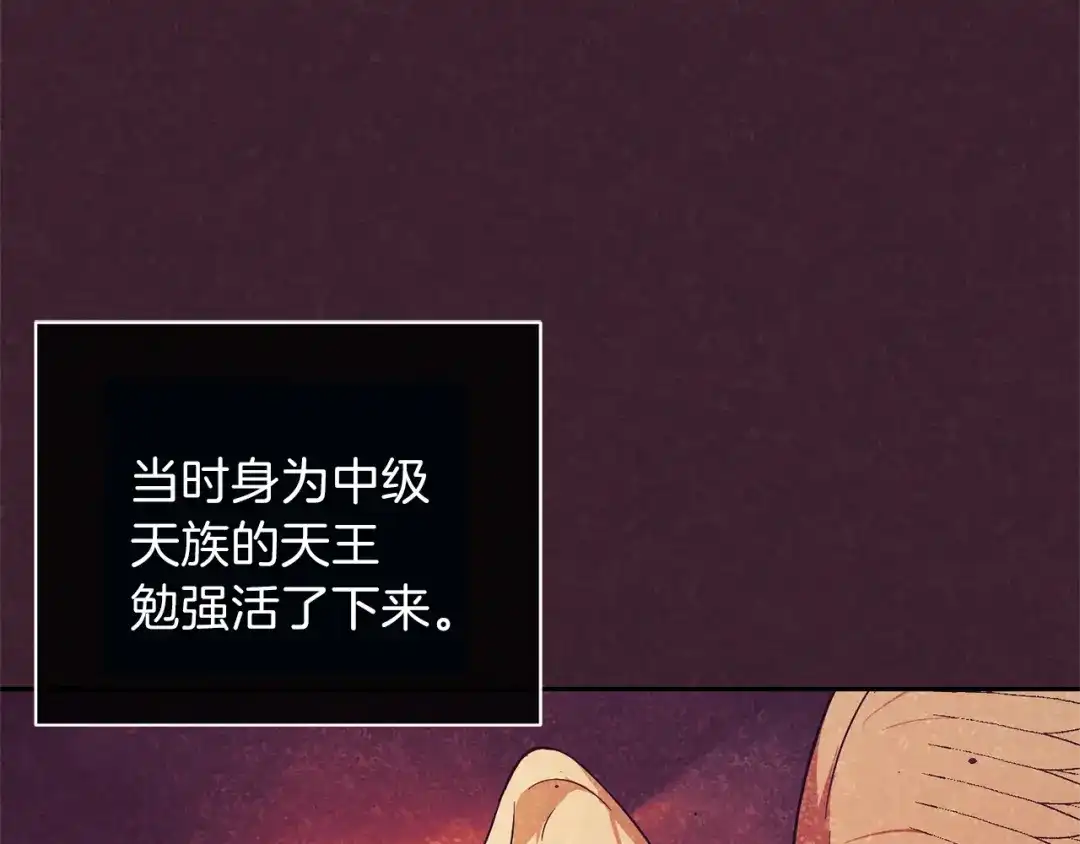 最菜魔王又怎样？ 第28话 次元裂缝 第81页