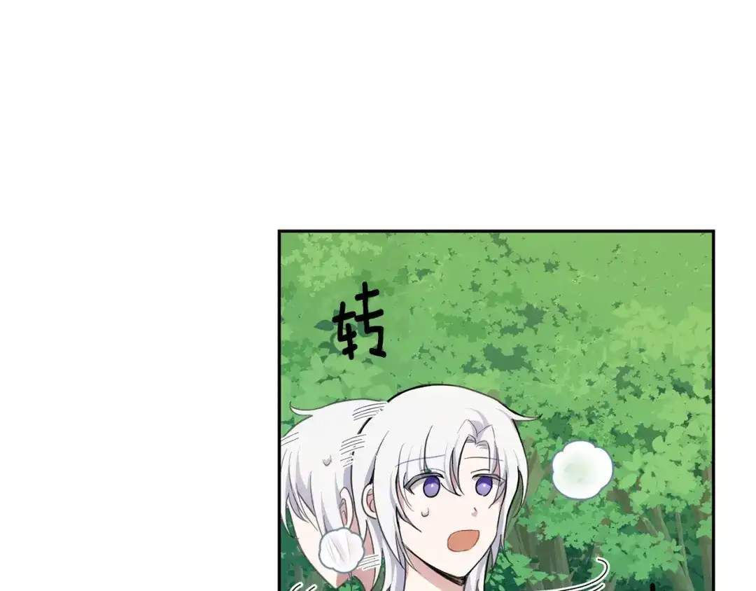 最菜魔王又怎样？ 第28话 次元裂缝 第36页
