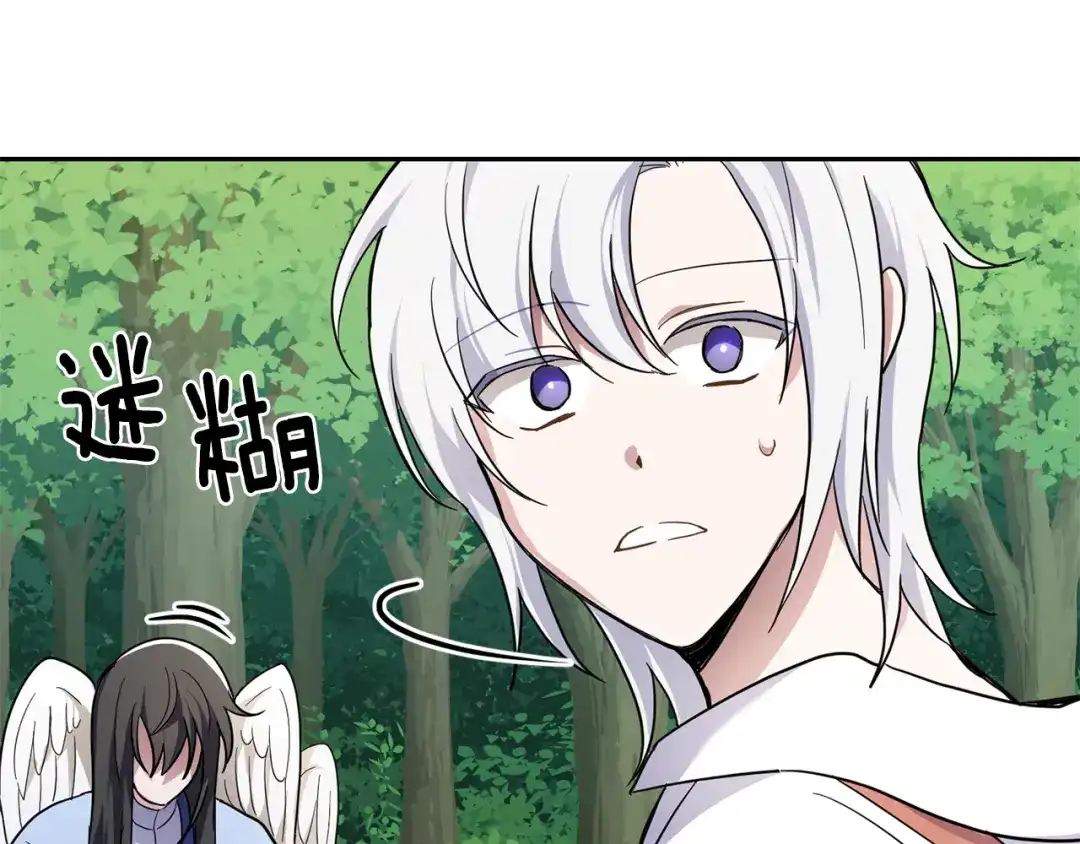 最菜魔王又怎样？ 第28话 次元裂缝 第40页