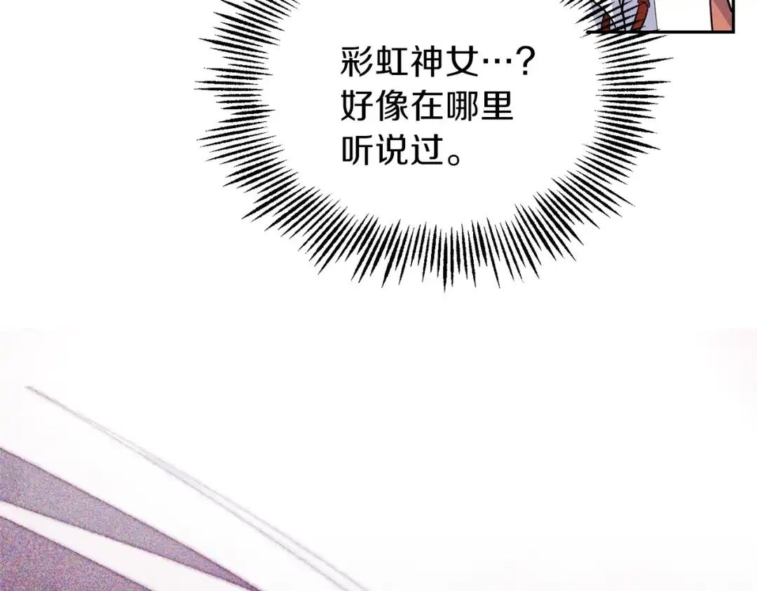 最菜魔王又怎样？ 第28话 次元裂缝 第142页