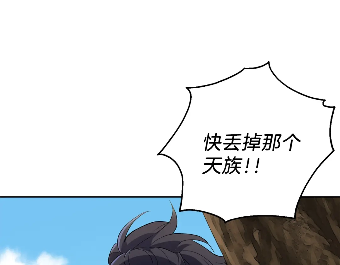 最菜魔王又怎样？ 第28话 次元裂缝 第189页