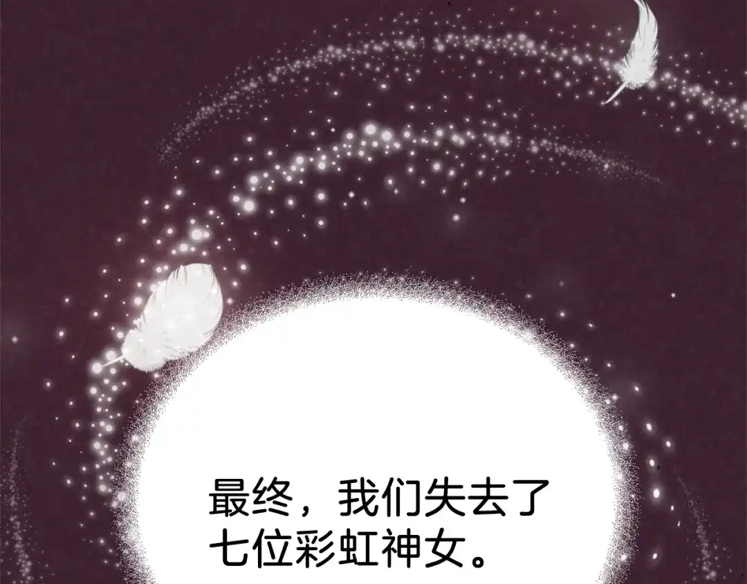 最菜魔王又怎样？ 第28话 次元裂缝 第135页