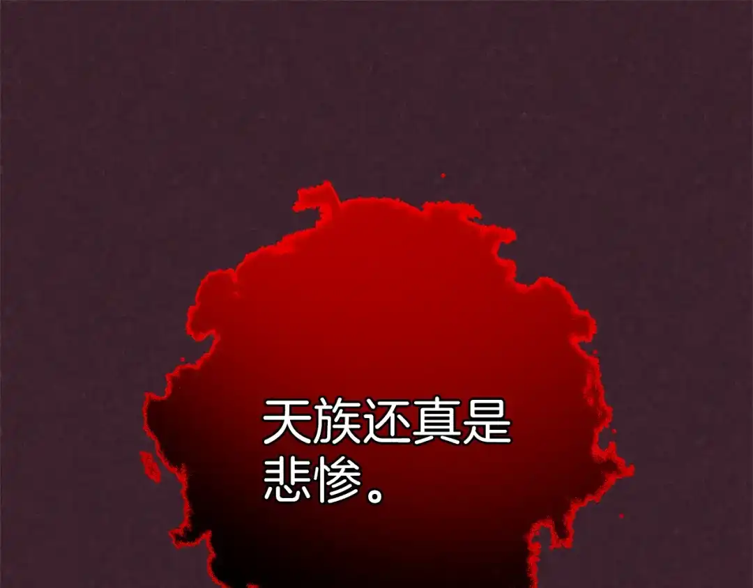 最菜魔王又怎样？ 第28话 次元裂缝 第117页