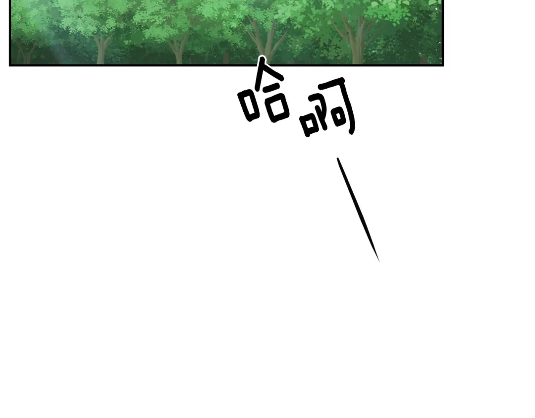 最菜魔王又怎样？ 第28话 次元裂缝 第3页