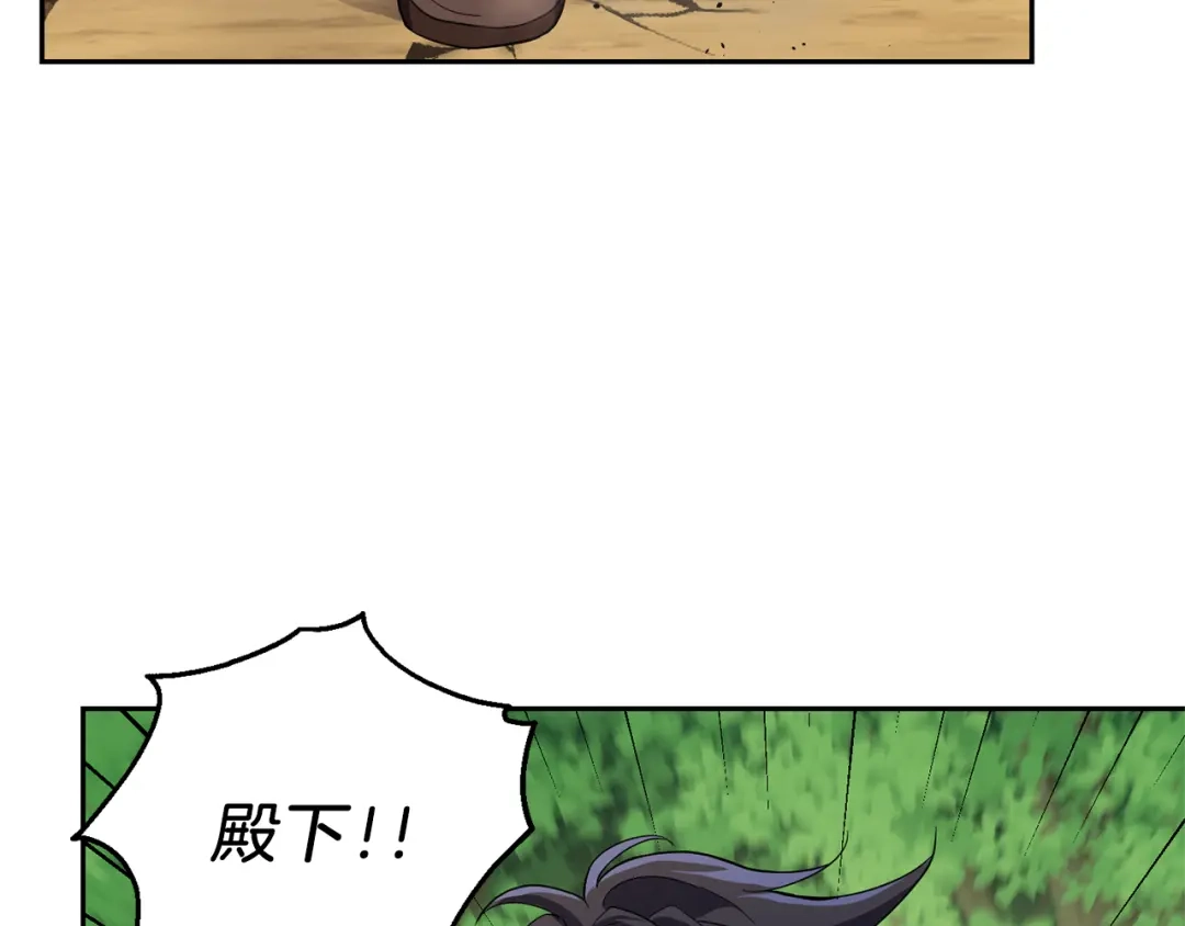 最菜魔王又怎样？ 第28话 次元裂缝 第179页