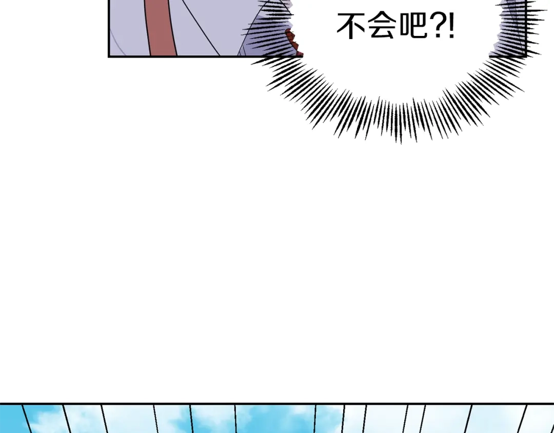 最菜魔王又怎样？ 第28话 次元裂缝 第159页