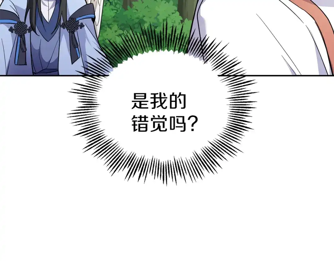 最菜魔王又怎样？ 第28话 次元裂缝 第41页