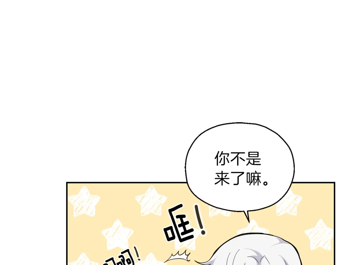 最菜魔王又怎样？ 第28话 次元裂缝 第44页