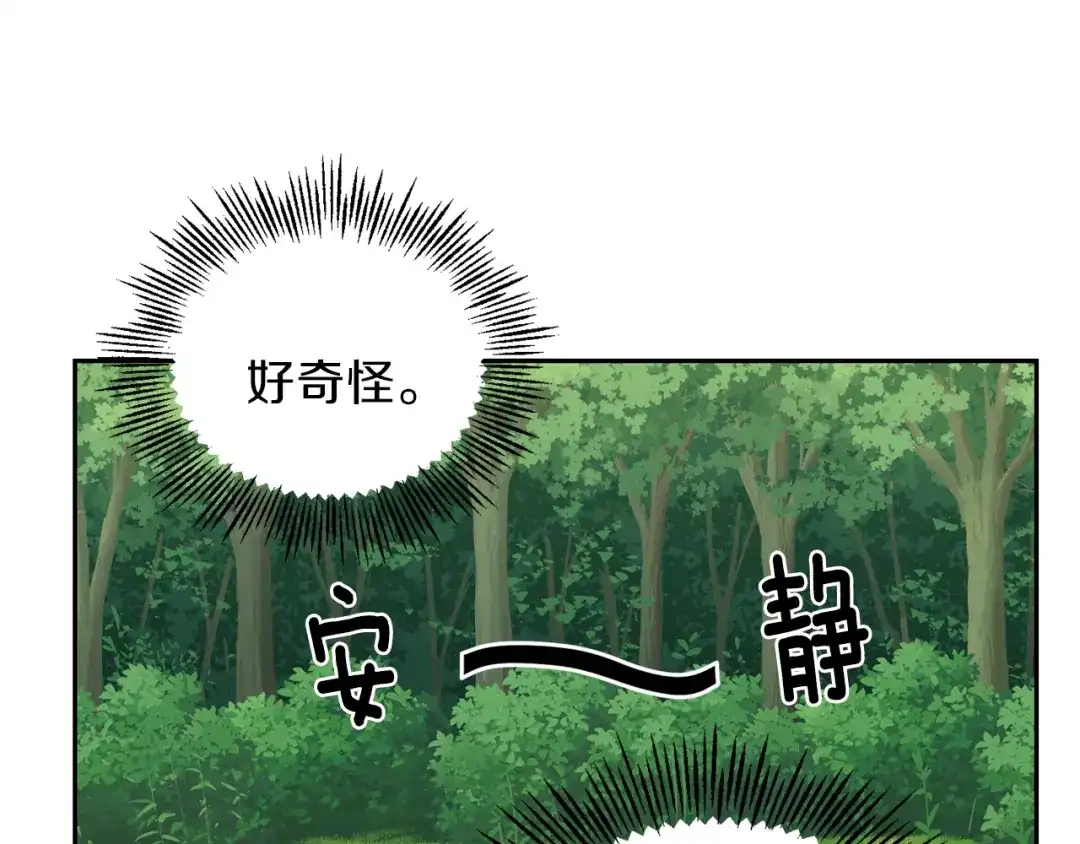 最菜魔王又怎样？ 第28话 次元裂缝 第38页