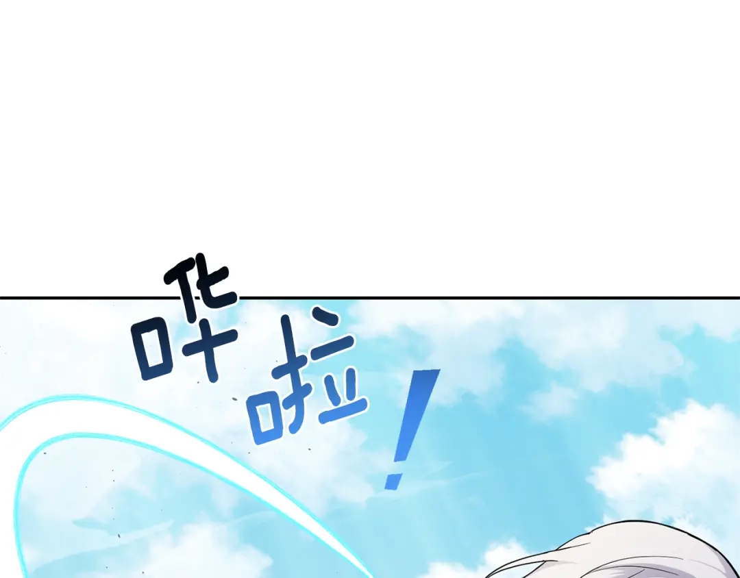 最菜魔王又怎样？ 第28话 次元裂缝 第4页