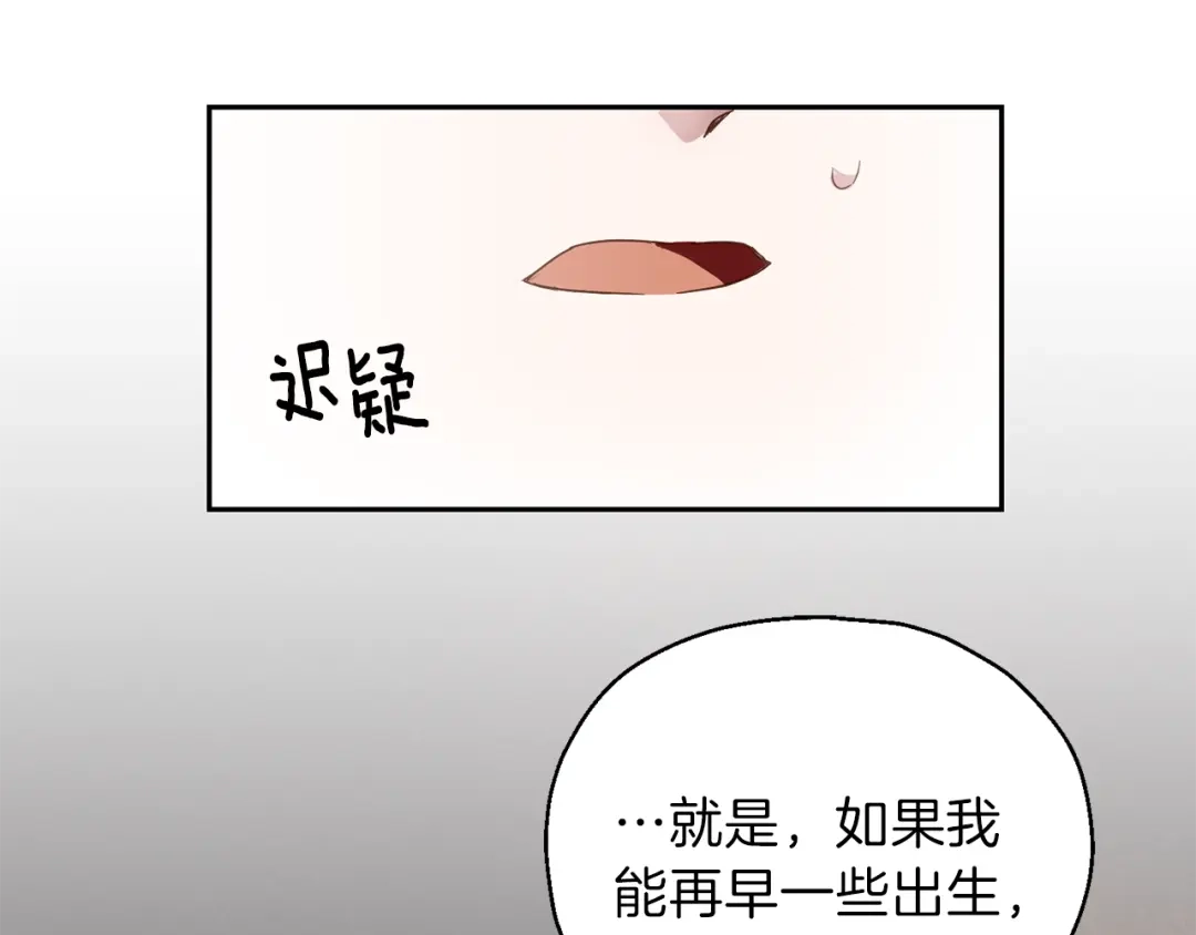最菜魔王又怎样？ 第28话 次元裂缝 第69页