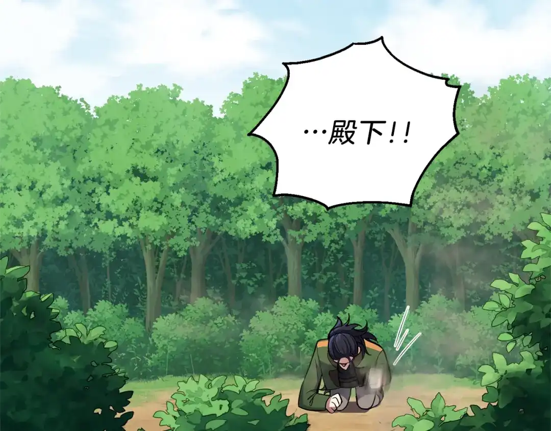 最菜魔王又怎样？ 第29话 治愈之力 第2页