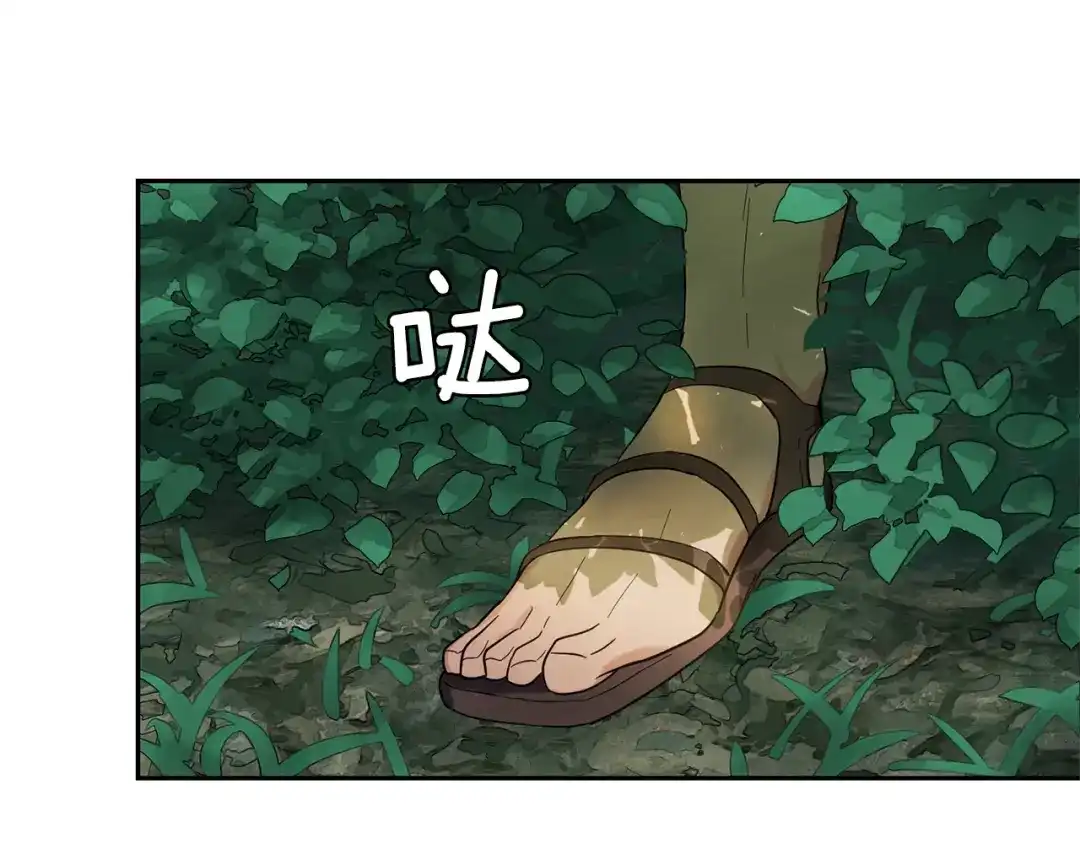 最菜魔王又怎样？ 第29话 治愈之力 第183页