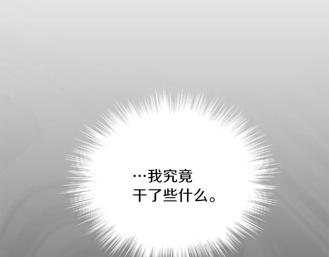 最菜魔王又怎样？ 第29话 治愈之力 第13页
