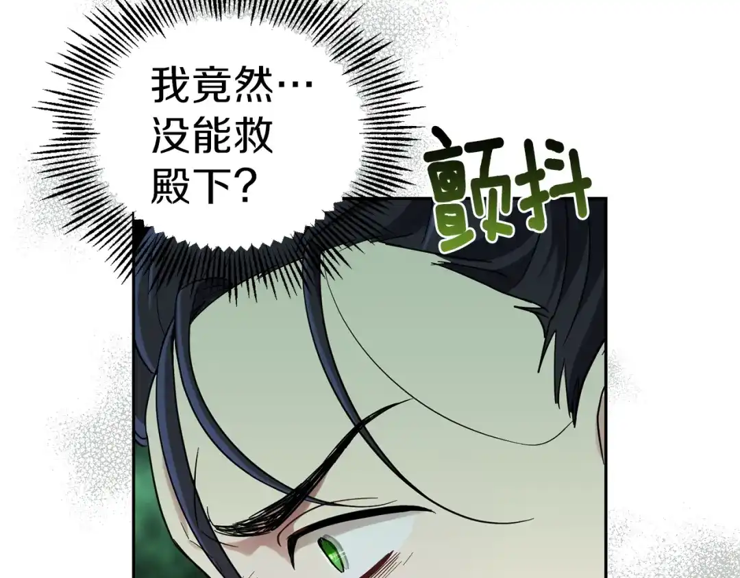 最菜魔王又怎样？ 第29话 治愈之力 第10页