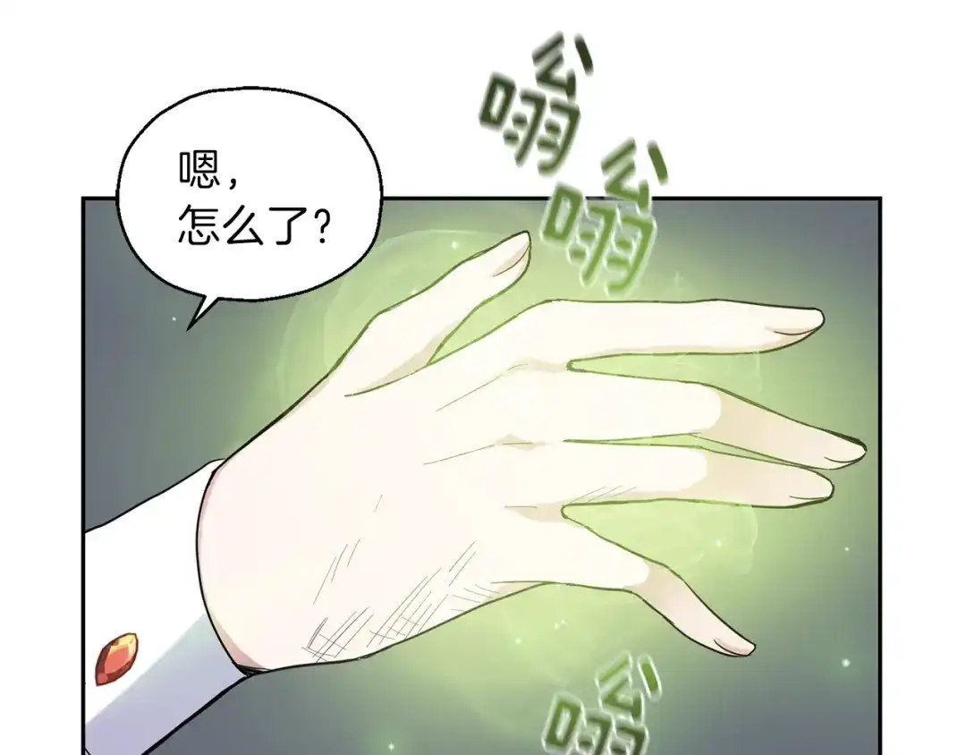 最菜魔王又怎样？ 第29话 治愈之力 第113页