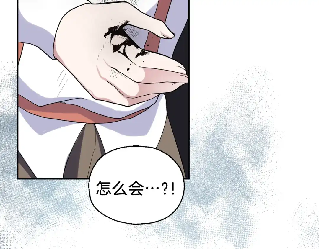 最菜魔王又怎样？ 第29话 治愈之力 第90页