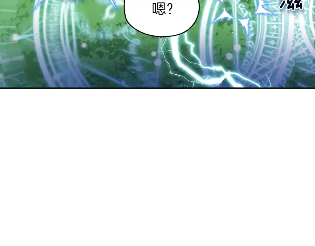 最菜魔王又怎样？ 第29话 治愈之力 第40页