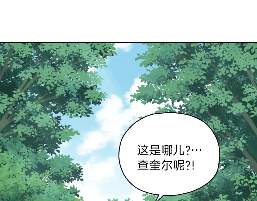 最菜魔王又怎样？ 第29话 治愈之力 第94页