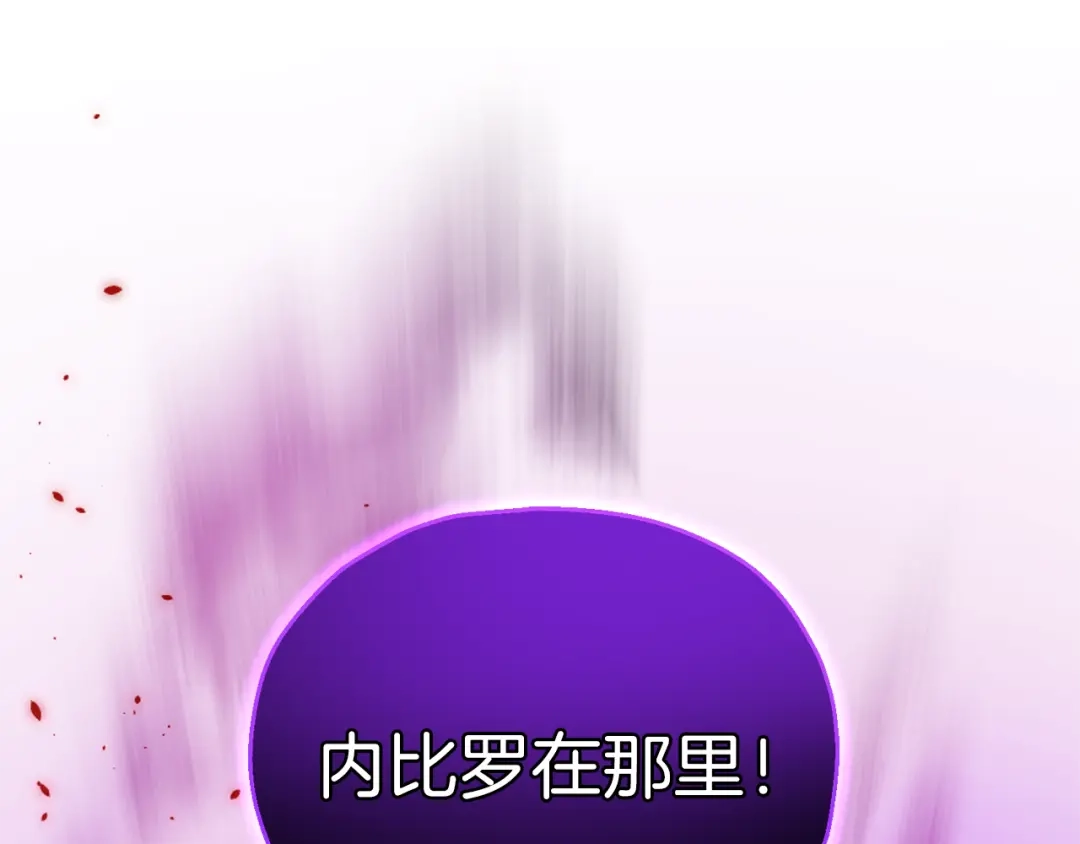 最菜魔王又怎样？ 第29话 治愈之力 第54页