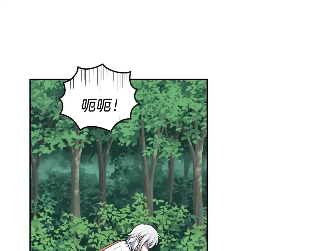 最菜魔王又怎样？ 第29话 治愈之力 第82页