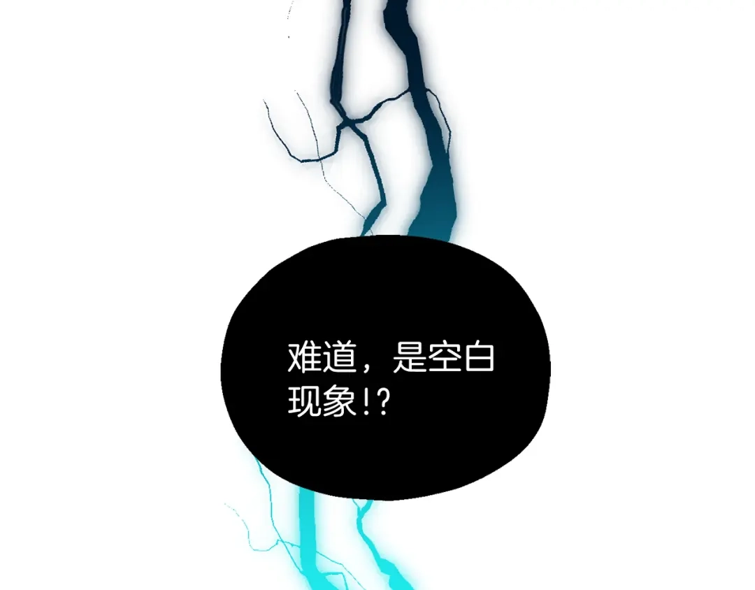 最菜魔王又怎样？ 第29话 治愈之力 第43页