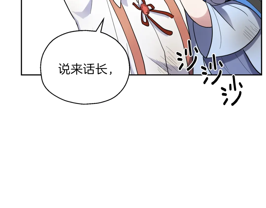 最菜魔王又怎样？ 第29话 治愈之力 第179页