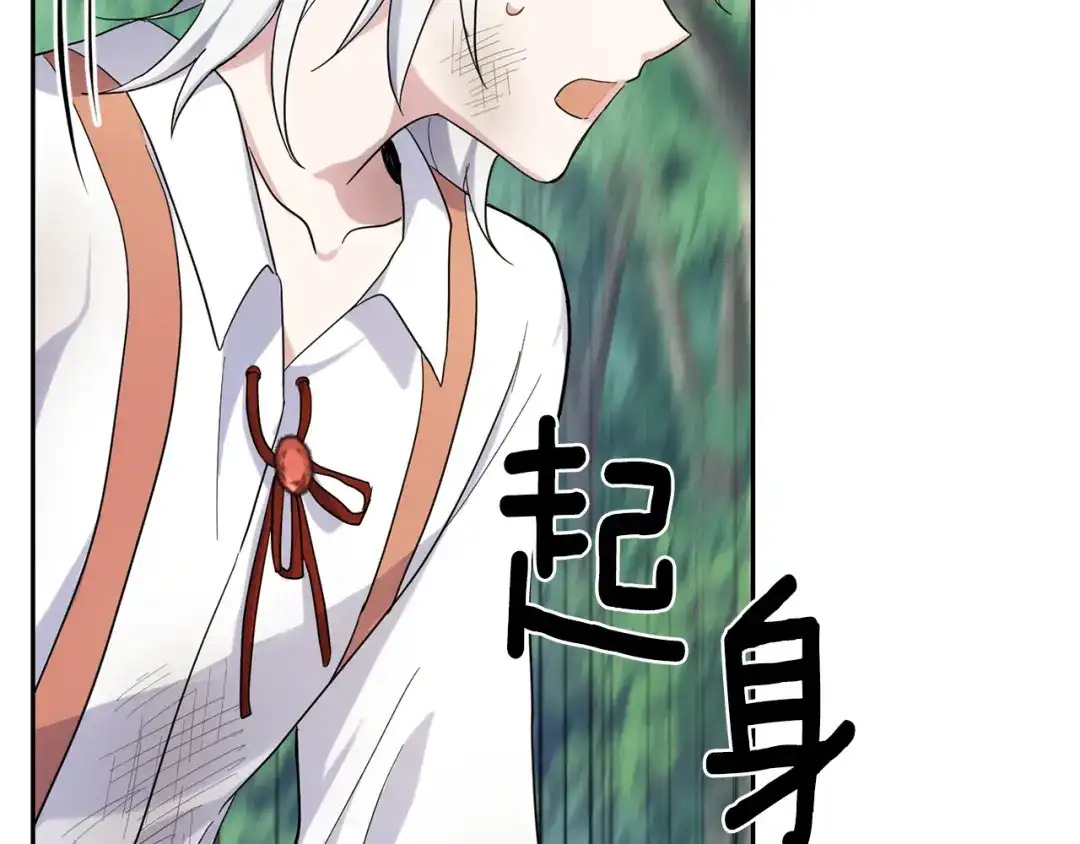 最菜魔王又怎样？ 第29话 治愈之力 第103页