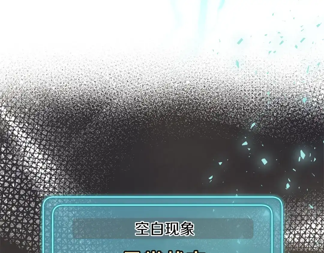 最菜魔王又怎样？ 第29话 治愈之力 第45页