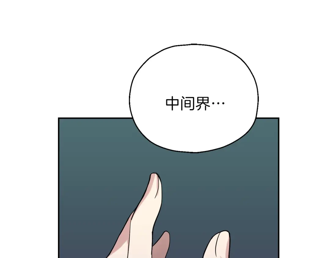 最菜魔王又怎样？ 第29话 治愈之力 第52页