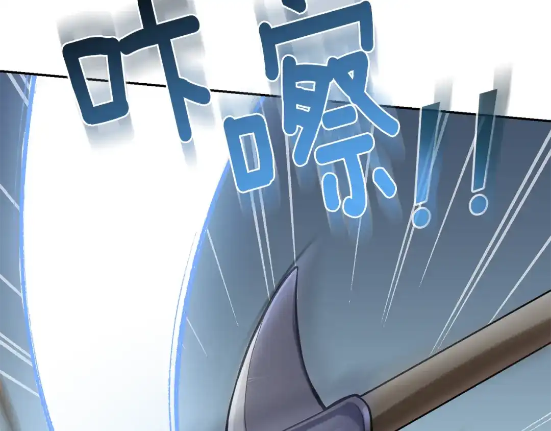最菜魔王又怎样？ 第29话 治愈之力 第188页