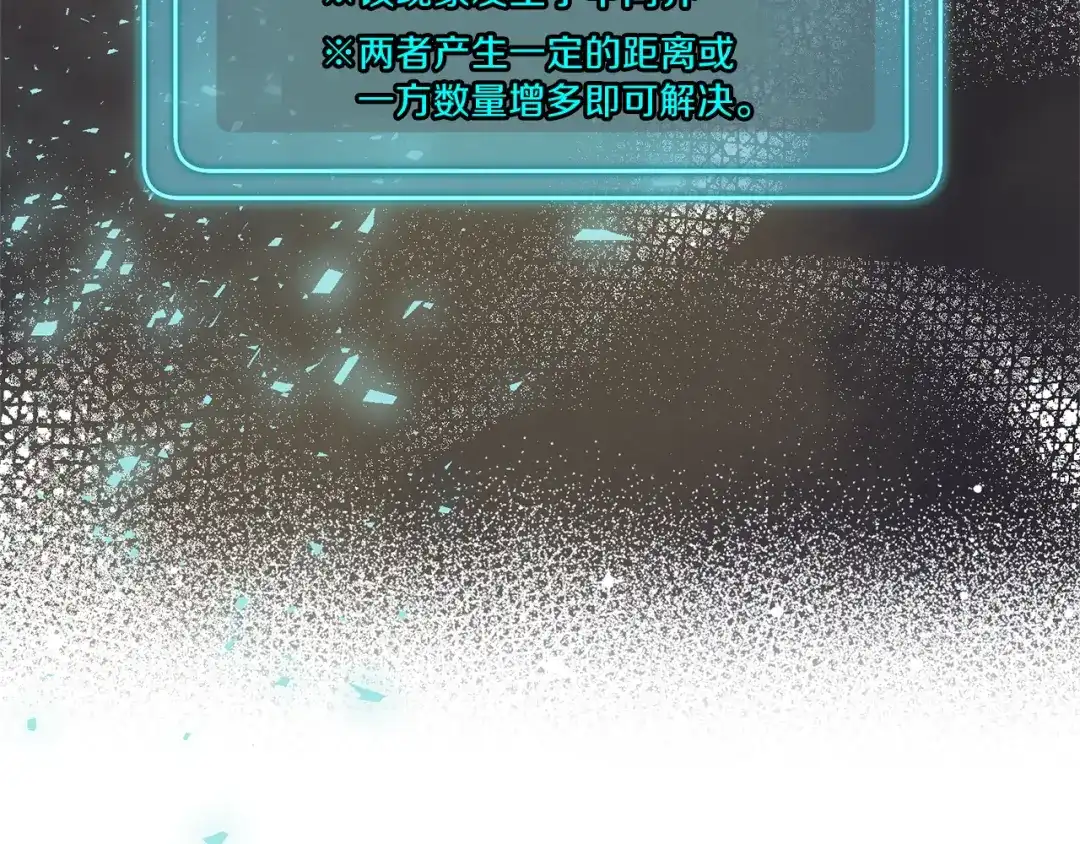 最菜魔王又怎样？ 第29话 治愈之力 第47页