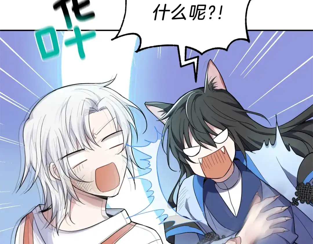 最菜魔王又怎样？ 第29话 治愈之力 第142页