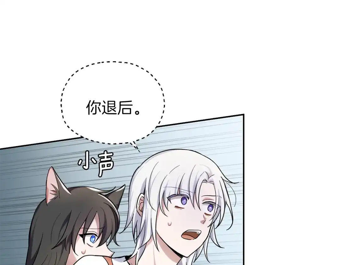 最菜魔王又怎样？ 第29话 治愈之力 第185页