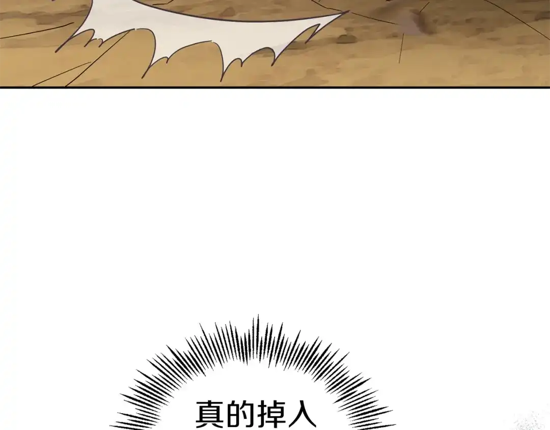 最菜魔王又怎样？ 第29话 治愈之力 第7页