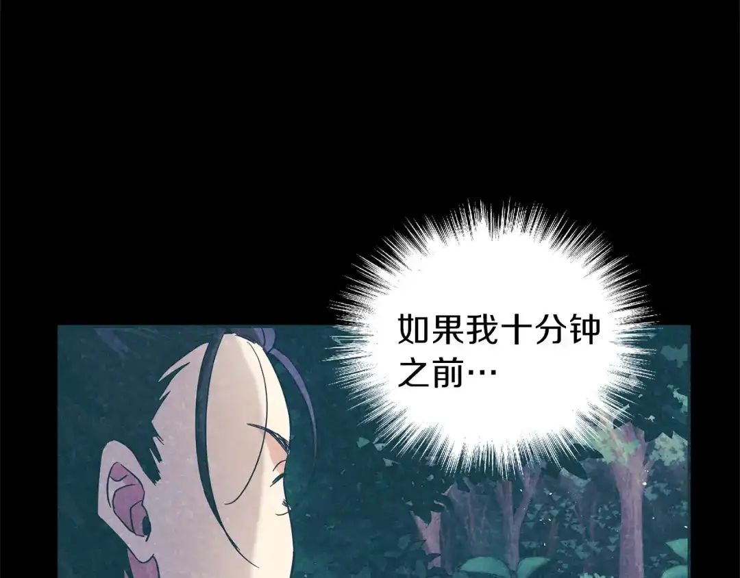 最菜魔王又怎样？ 第29话 治愈之力 第19页